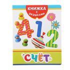 Книжки-вырубки на картоне