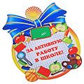 Значки, медали