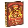 Шкатулки, книги-шкатулки