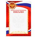 Грамоты