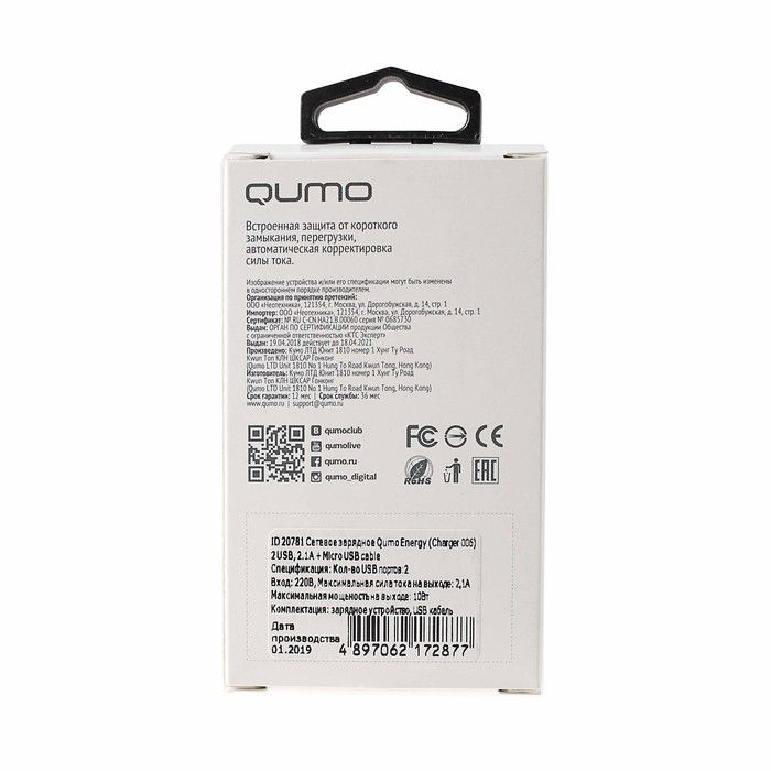 Зарядное устройство qumo thunder optima 10a. Сетевое зарядное устройство Qumo Wall Charger 23714. Сетевое зарядное Qumo Energy. Сетевая зарядка Qumo 23714. Qumo Energy 2 USB.