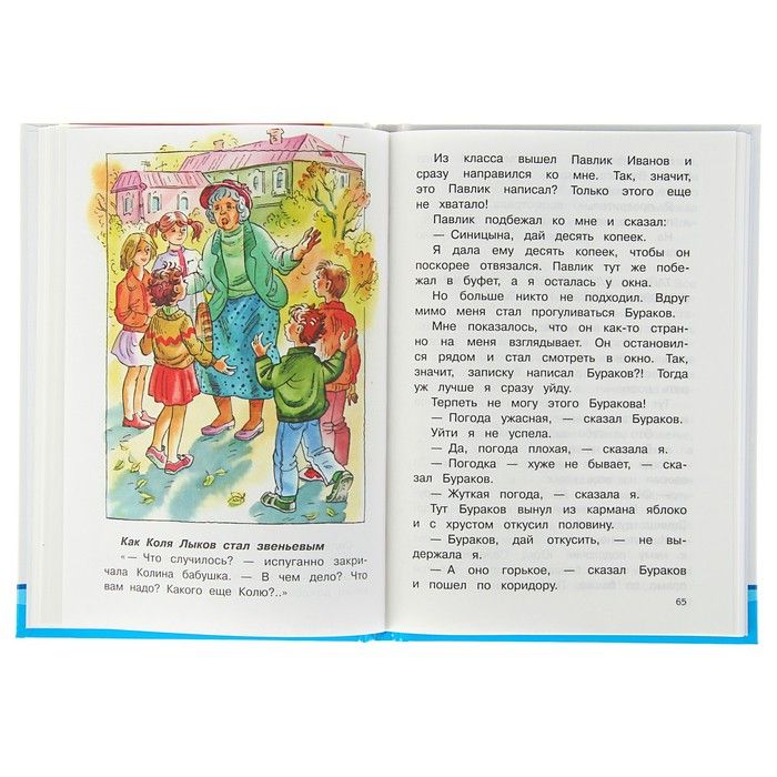 Пивоваров рассказы люси синицыной ученицы. Пивоварова рассказы Люси Синицыной. Пивоварова рассказы Люси Синицыной ученицы третьего класса. Пивоварова рассказы Люси Синицыной ученицы третьего класса книга.