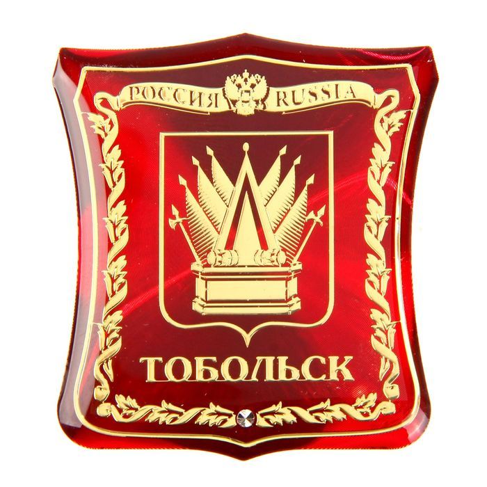 Тобольск герб. Герб города Тобольска. Символ Тобольска. Тобольск символ города. Символика города Тобольска.