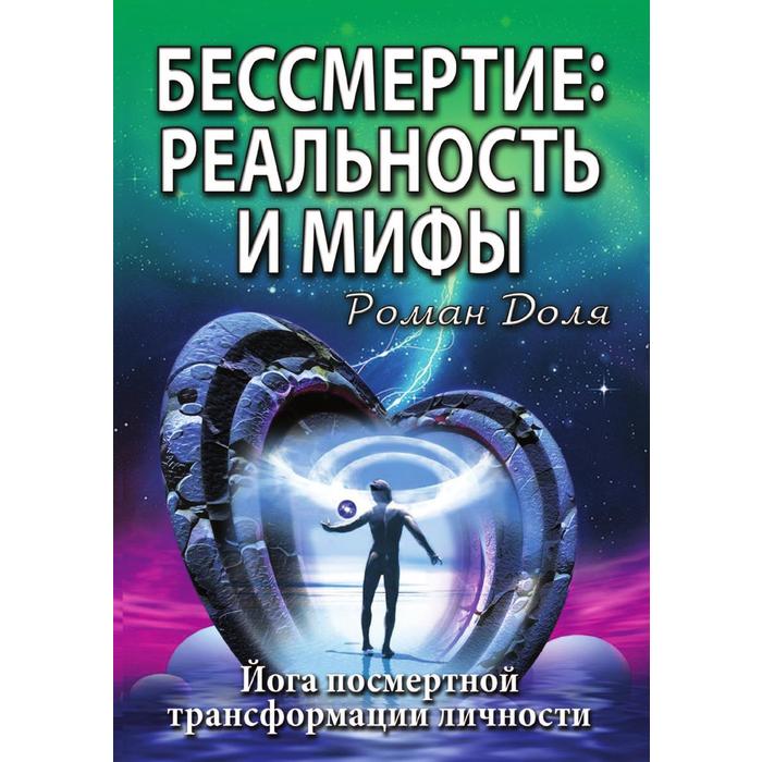 Роман Доля Книги Купить В Омске