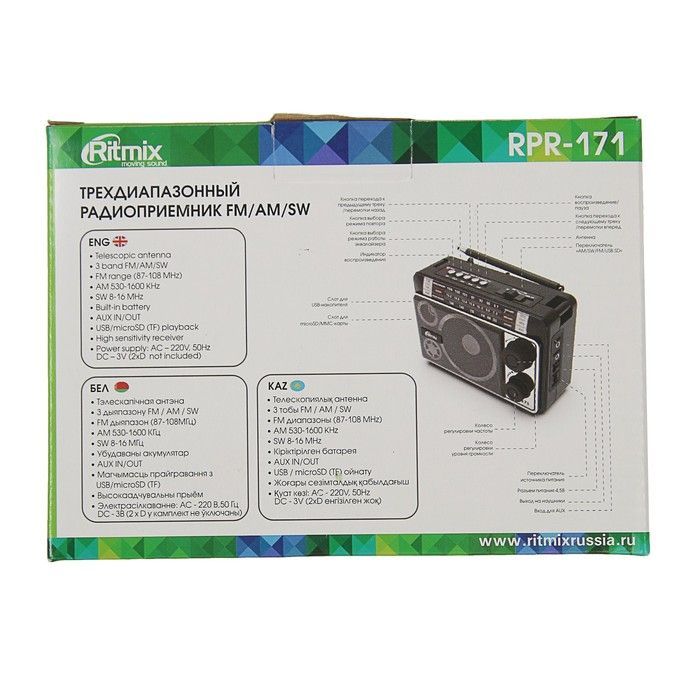 Ritmix rpr 102 схема