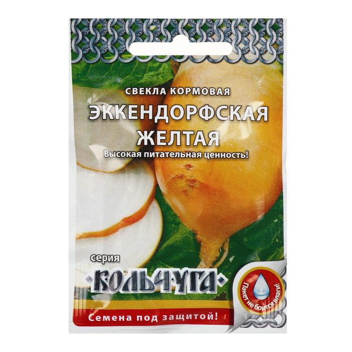 Купить Семена Свеклы Кормовой Эккендорфская Желтая