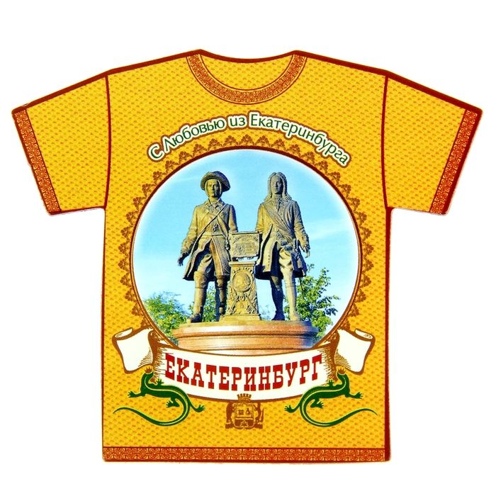 Екатеринбург футболки