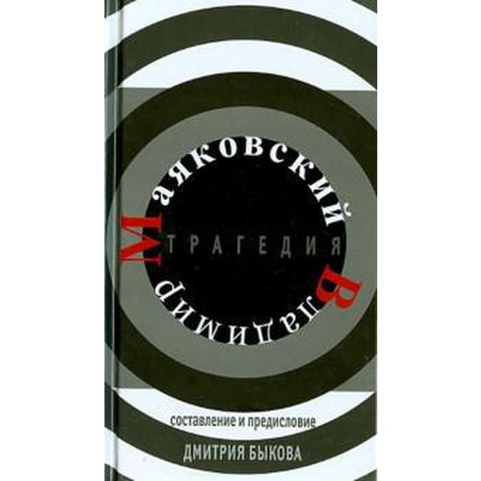 Купить Книги Д Быкова