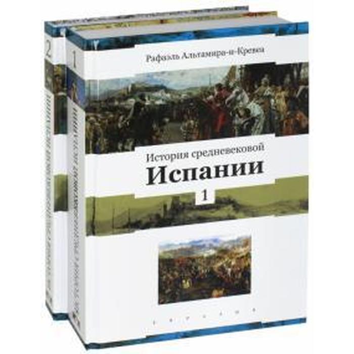 Средневековая история учебник