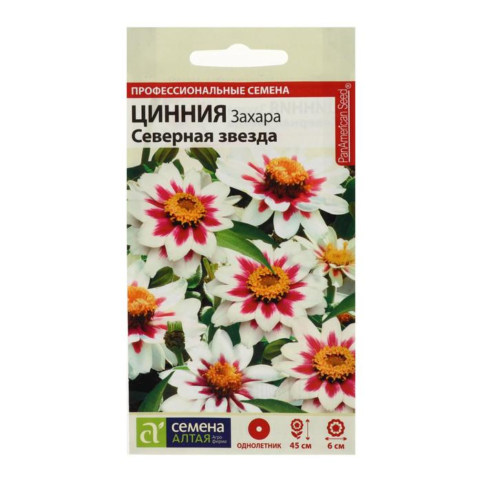 Семена цветов  Цинния Захара "Северная звезда", 6 шт