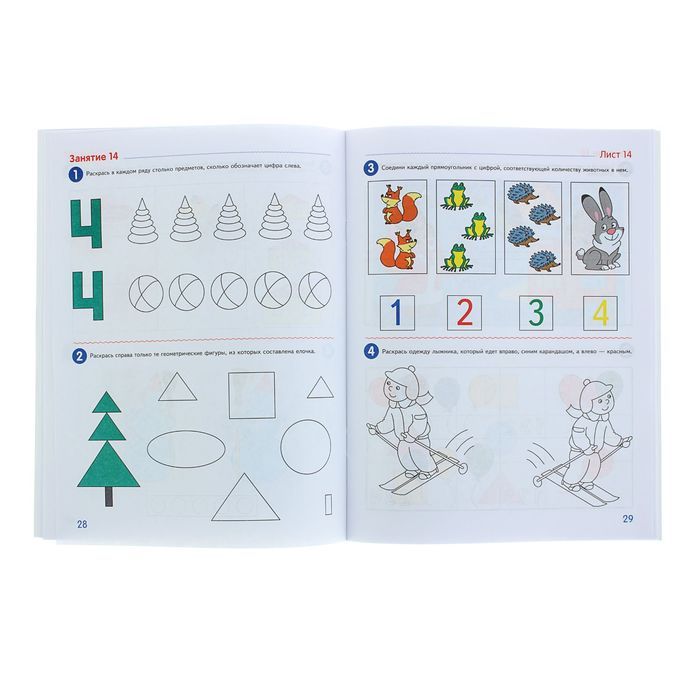 Рабочие тетради 4 года. Колесникова математика для детей 4-5 рабочая тетрадь. Колесникова математика для детей 4-5 лет тетрадь. Тетради по математике для дошкольников 4-5 лет Колесникова. Колесникова е в математика для детей 4 5 лет рабочая тетрадь.