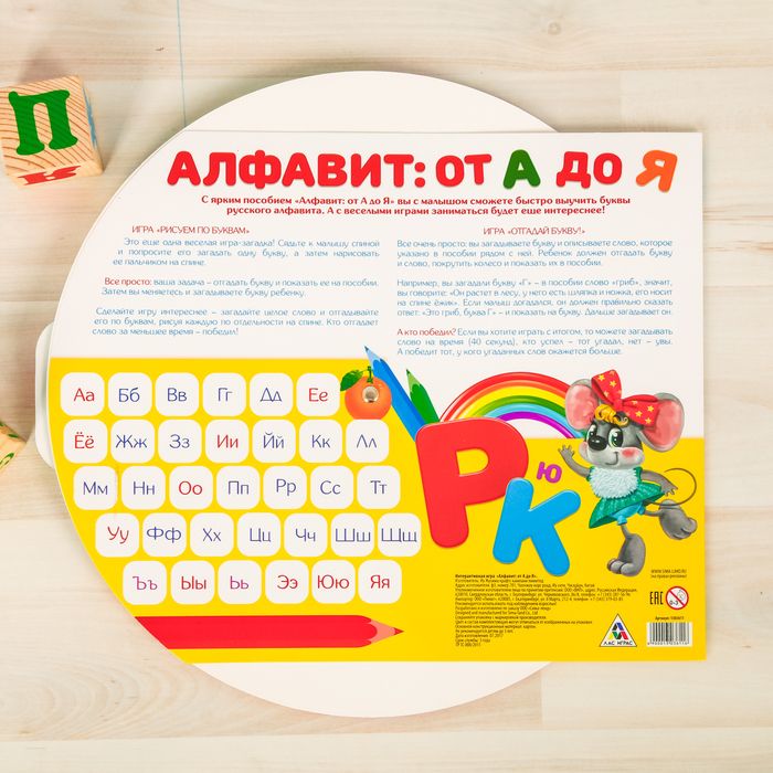 Интеллектуальная игра азбука. Азбука игра. Интерактивный алфавит для детей. Интерактивная Азбука для детей. Игра о-алфавит.