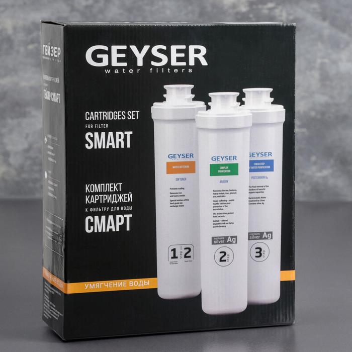 Набор сменных картриджей для фильтра Гейзер смарт. Гейзер комплект для смарт Макс. Geyser Smart. Сменные картриджи для фильтра Гейзер Smart Max для жесткой воды.