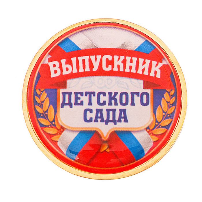 Выпускник картинка для значка