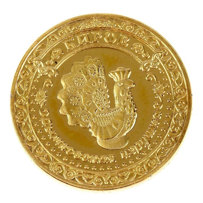Сувенир монеты