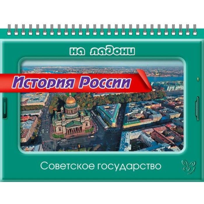 История Интернет Магазинов В России