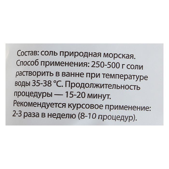 Соль для ванн доктор Сольморей природная 1 кг. Доктор Сольморей соль для ванн 1кг. Доктор Сольморей природная соль 1кг.