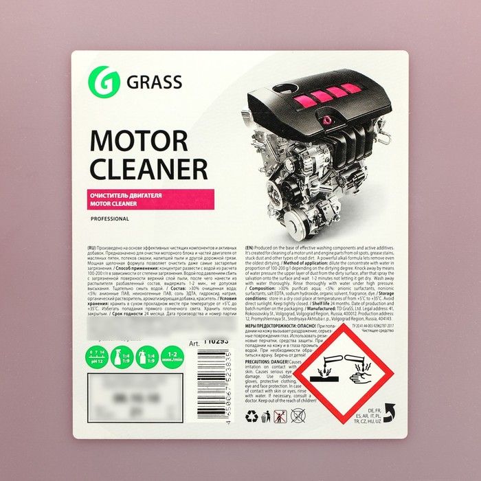 Grass motor clean