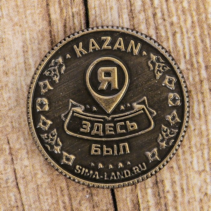 Монета казань. Монета «Астана», d= 2 см. Монета Севастополь. Монета «Севастополь», d= 2 см.