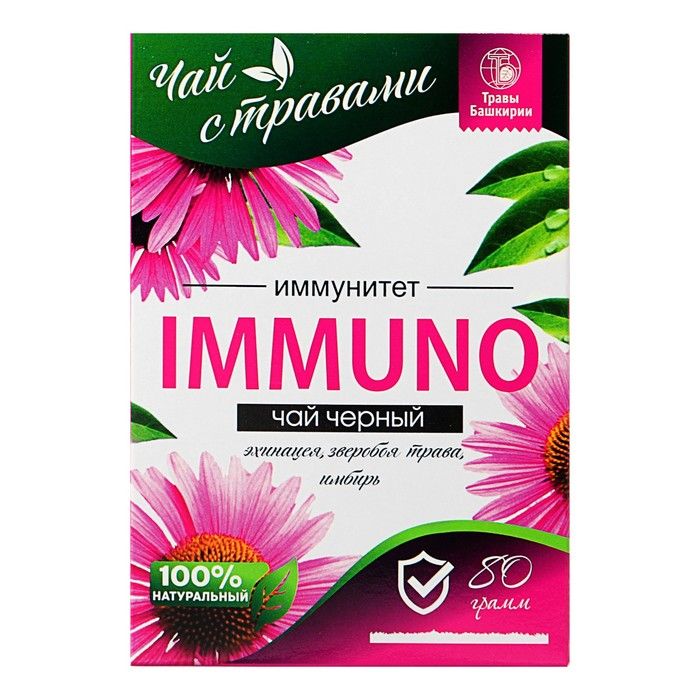 Иммуно. Чай иммуно. Immuno чай. Чай с травами 