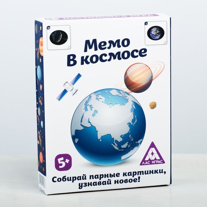 Мемо космос картинки