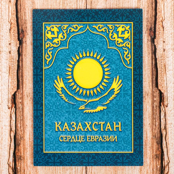 Магазин Оптом Казахстан