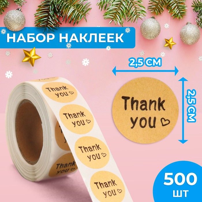 Наклейки в рулоне "Love", 500 шт, 2,5 х 2,5 см