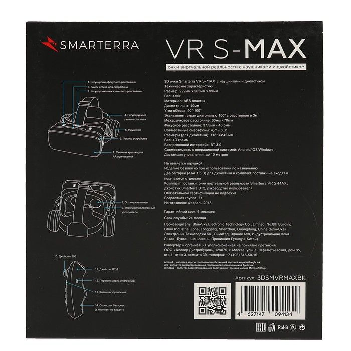 Vr sound max