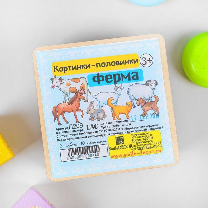 Картинки половинки ферма
