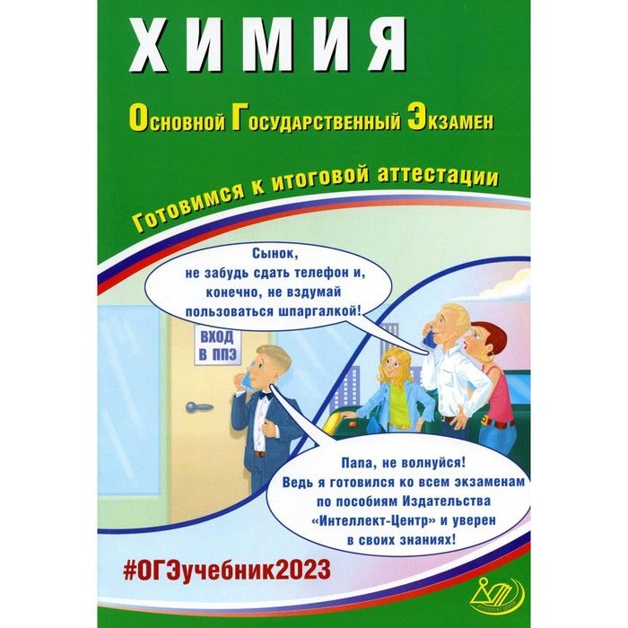 План по подготовке к итоговой аттестации 9 класс казахстан