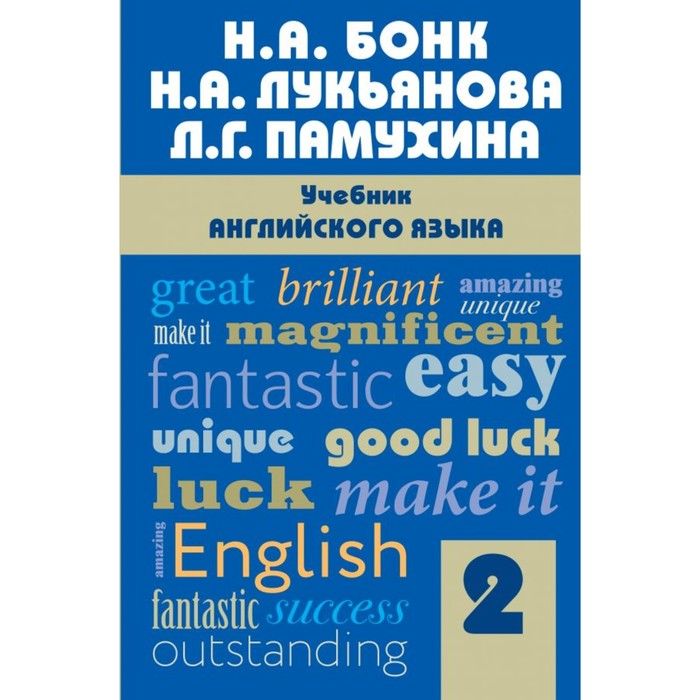 Магазин Учебников Английского Языка Спб