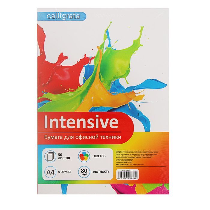 Бумага цветная А4, 50 листов Calligrata Intensive, 80г/м2, 5 цветов