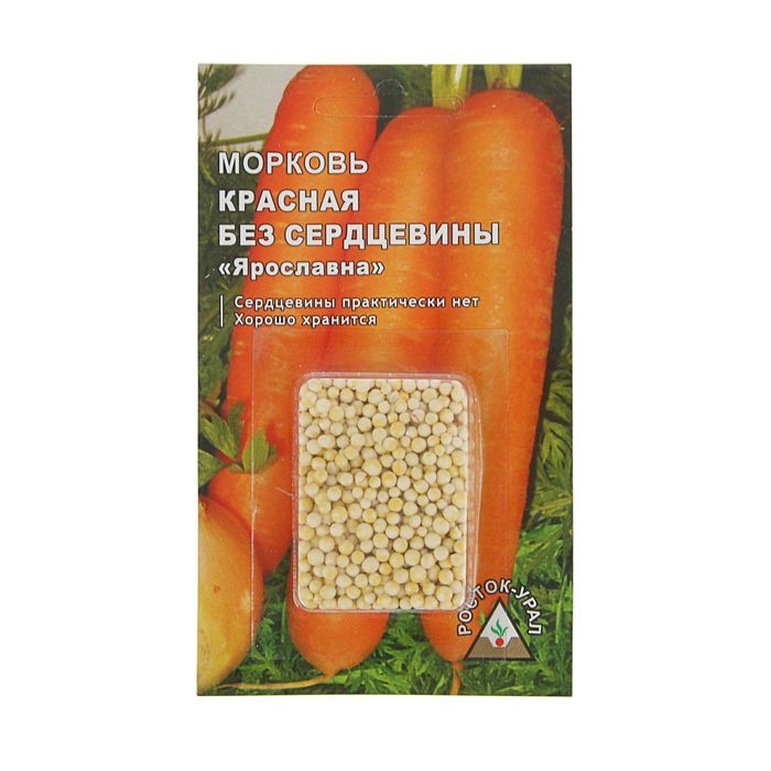 Красная без сердцевины. Морковь Ярославна семена Ярославна. Семена морковь красная без сердцевины. Семена красной моркови. Морковь красная без сердцевины лента Аэлита.