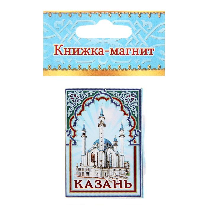 Магнит казань карта