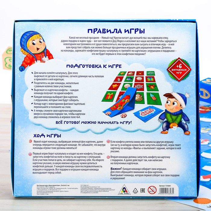 Игра Бум Купить Москва