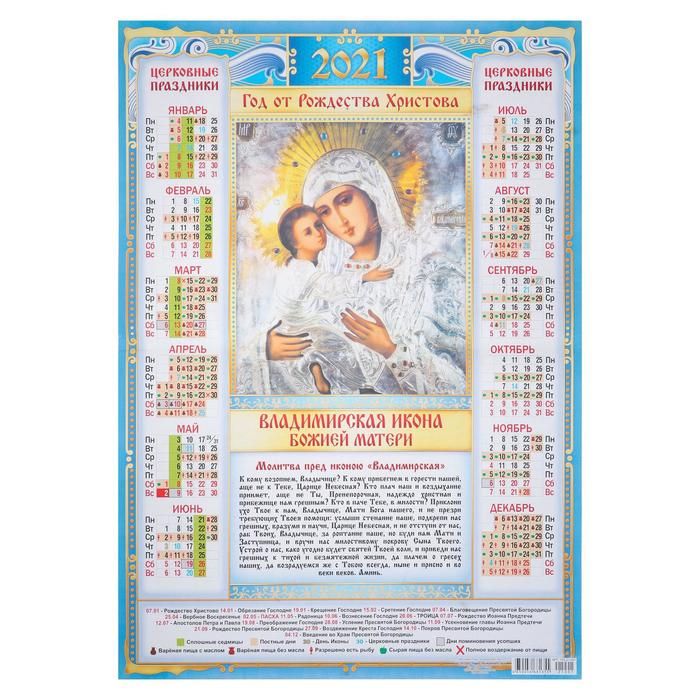 Церковный календарь апрель 2023 года