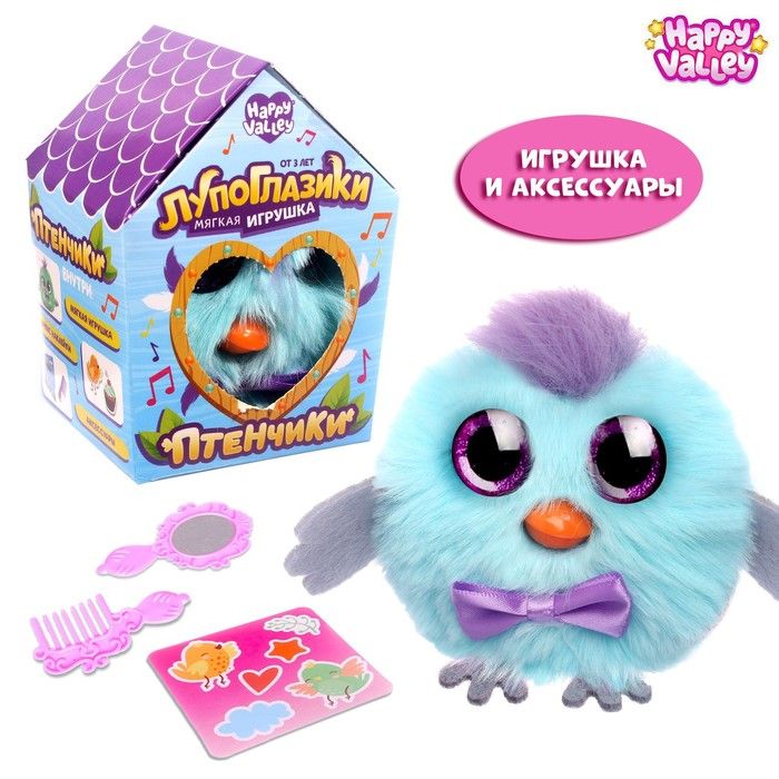 Мягкая игрушка «Лупоглазики. Птенчики: Клювик»