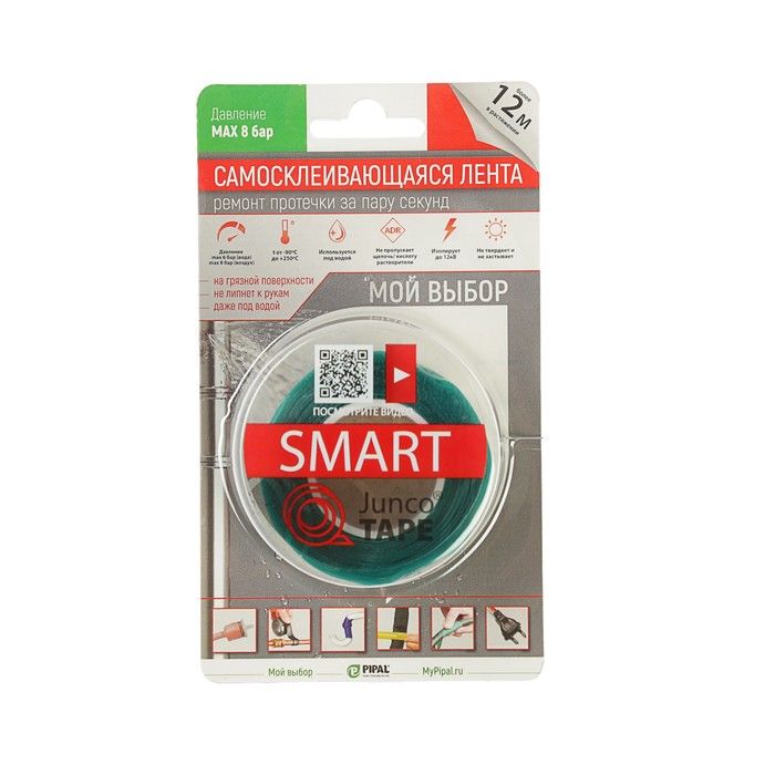 Smart 50. Лента ремонтная Junco Tape Smart. Ремонтная лента Junco Tape XL. Купить самосклеивающуюся ремонтную ленту Junco Tape extreme в Новороссийске.