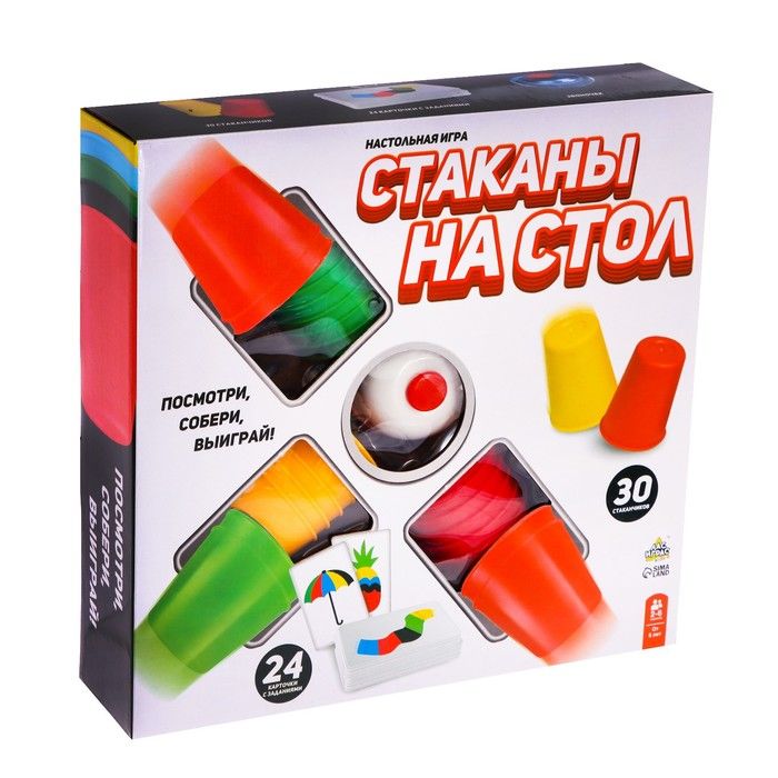 Игра стаканчики. Игры со стаканчиками. Игра настольная Лас Играс Kids. Стол для настольных игр. Детская игра стаканчики.