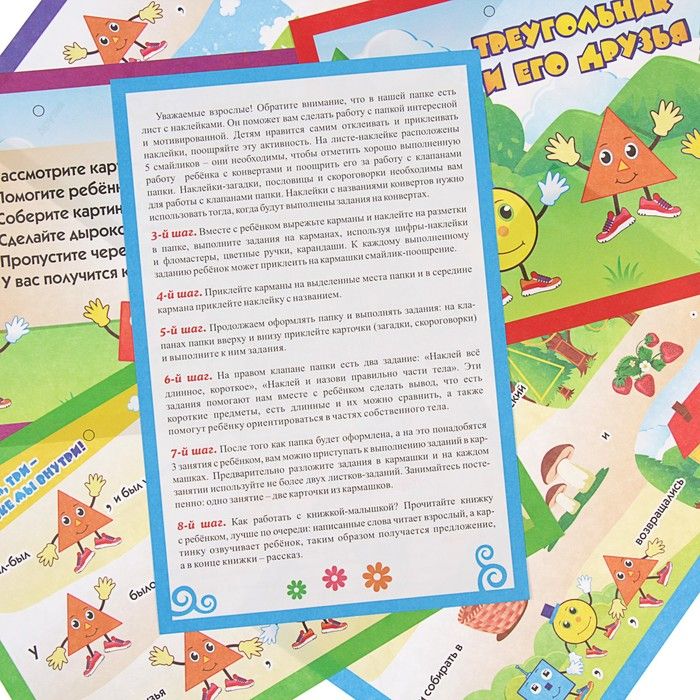 Лэпбук «Речевое развитие: пишу, играю, читаю», для детей 3-4 лет
