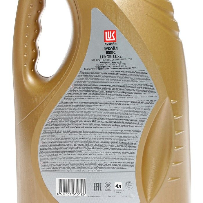 Лукойл люкс. Lukoil Люкс 10w 40. Lukoil Luxe 10w-40. Моторное масло Лукойл Люкс полусинтетическое SL/CF 10w-40 4 л. Масломаторное Лукол luxe10w40.