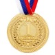 Медаль призовая 063 диам 5 см. 1 место. Цвет зол